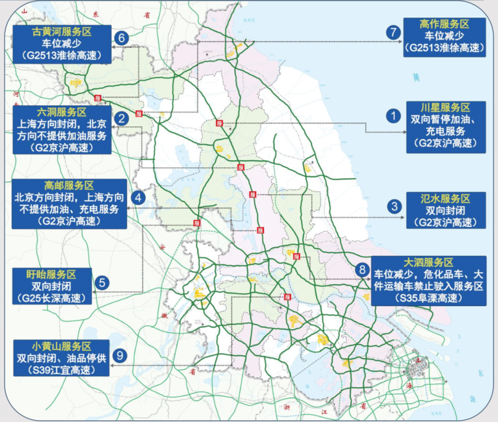 2023年元旦假期高速公路出行，你需要知道！