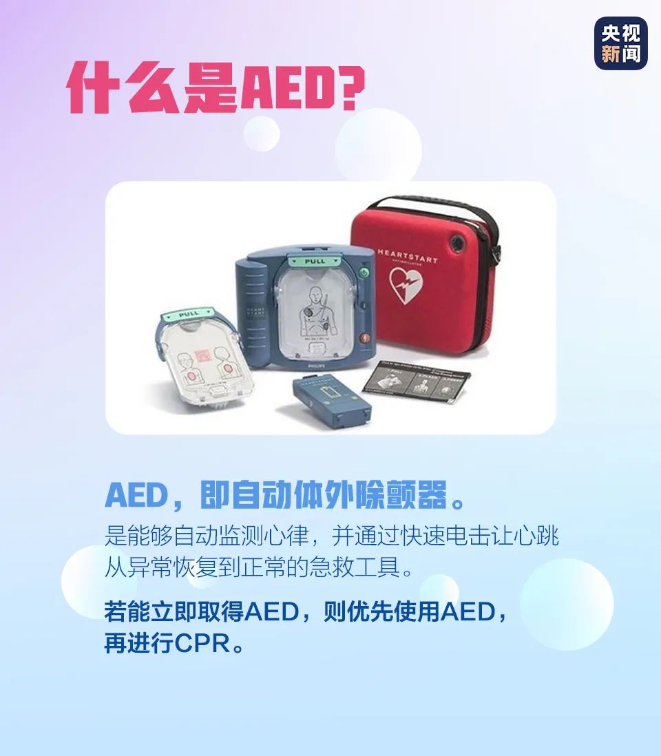 “车内有AED，紧急情况破窗取用！”
