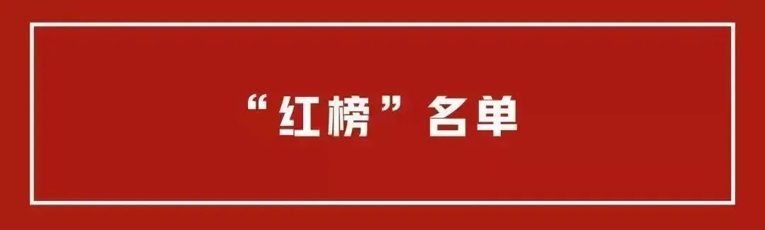 2022年度工程运输车企业“红黑榜”