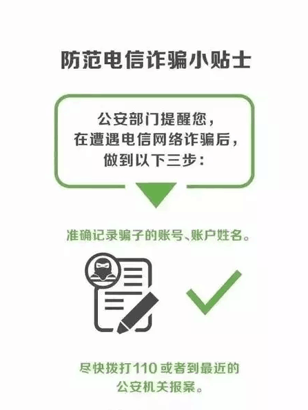 这个电话才是真警察打的！放心接！