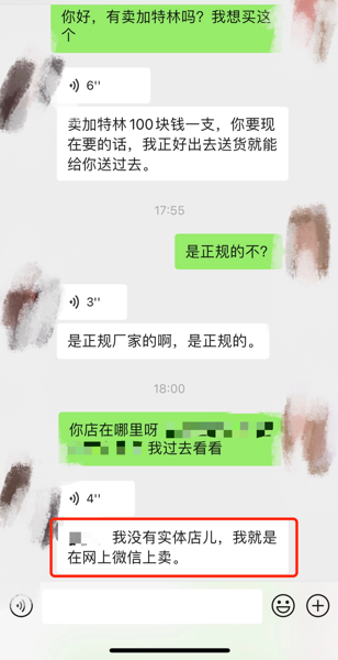 朋友圈销售烟花爆竹涉嫌违法，售卖方、转发者均要担责！