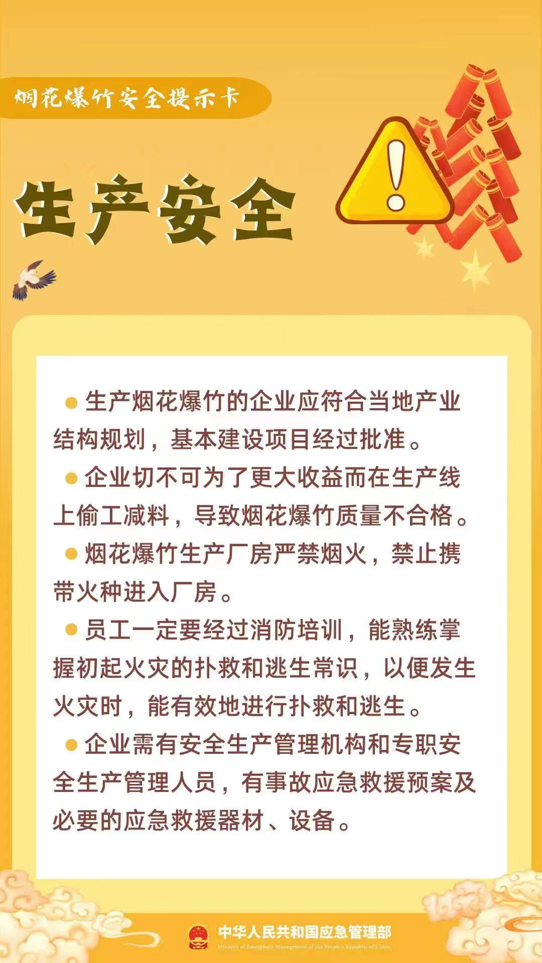 朋友圈销售烟花爆竹涉嫌违法，售卖方、转发者均要担责！