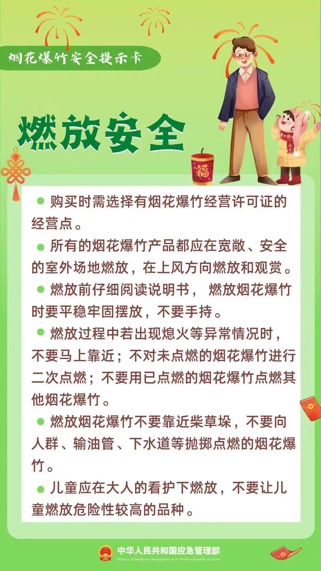 朋友圈销售烟花爆竹涉嫌违法，售卖方、转发者均要担责！