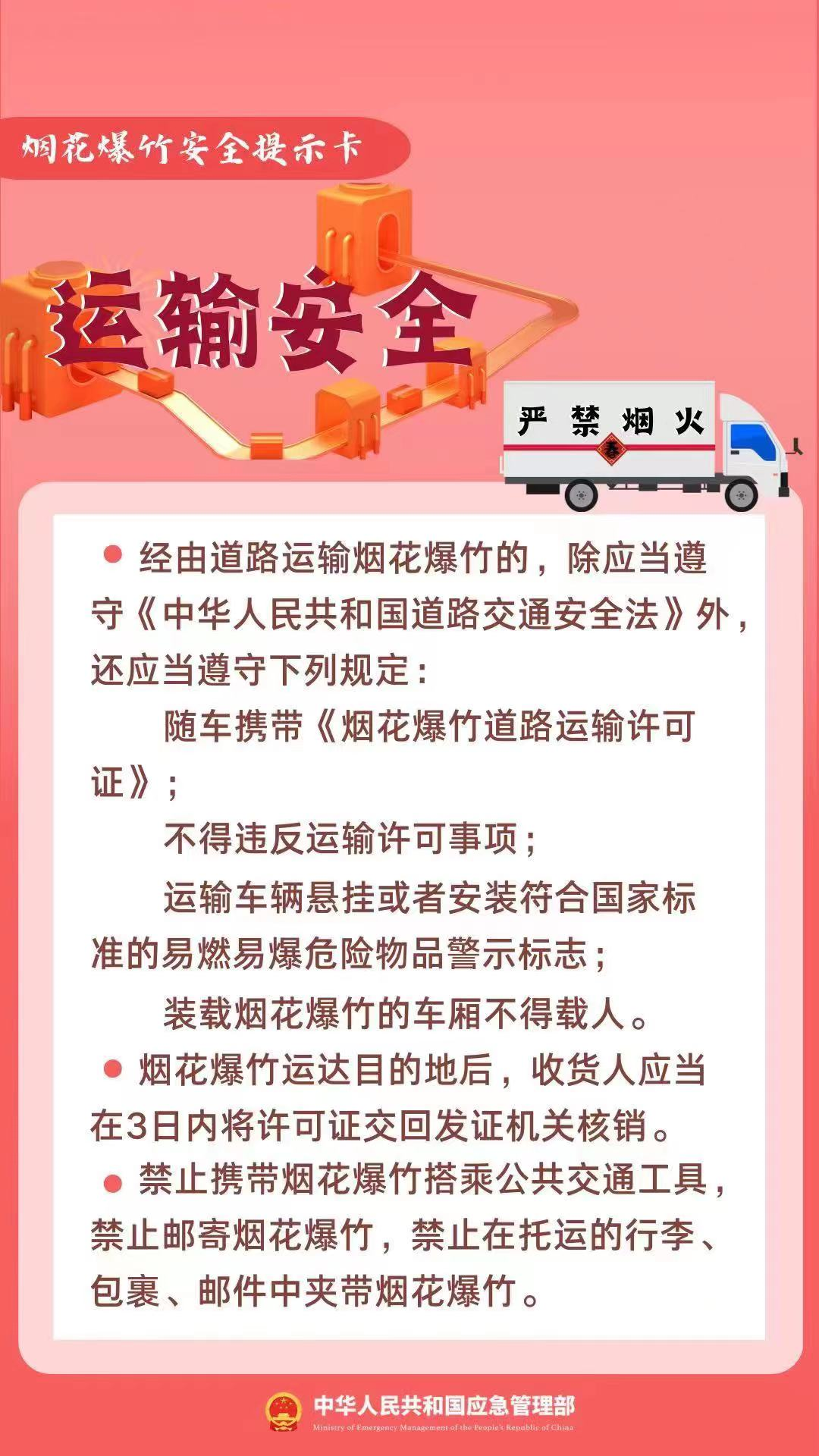 朋友圈销售烟花爆竹涉嫌违法，售卖方、转发者均要担责！