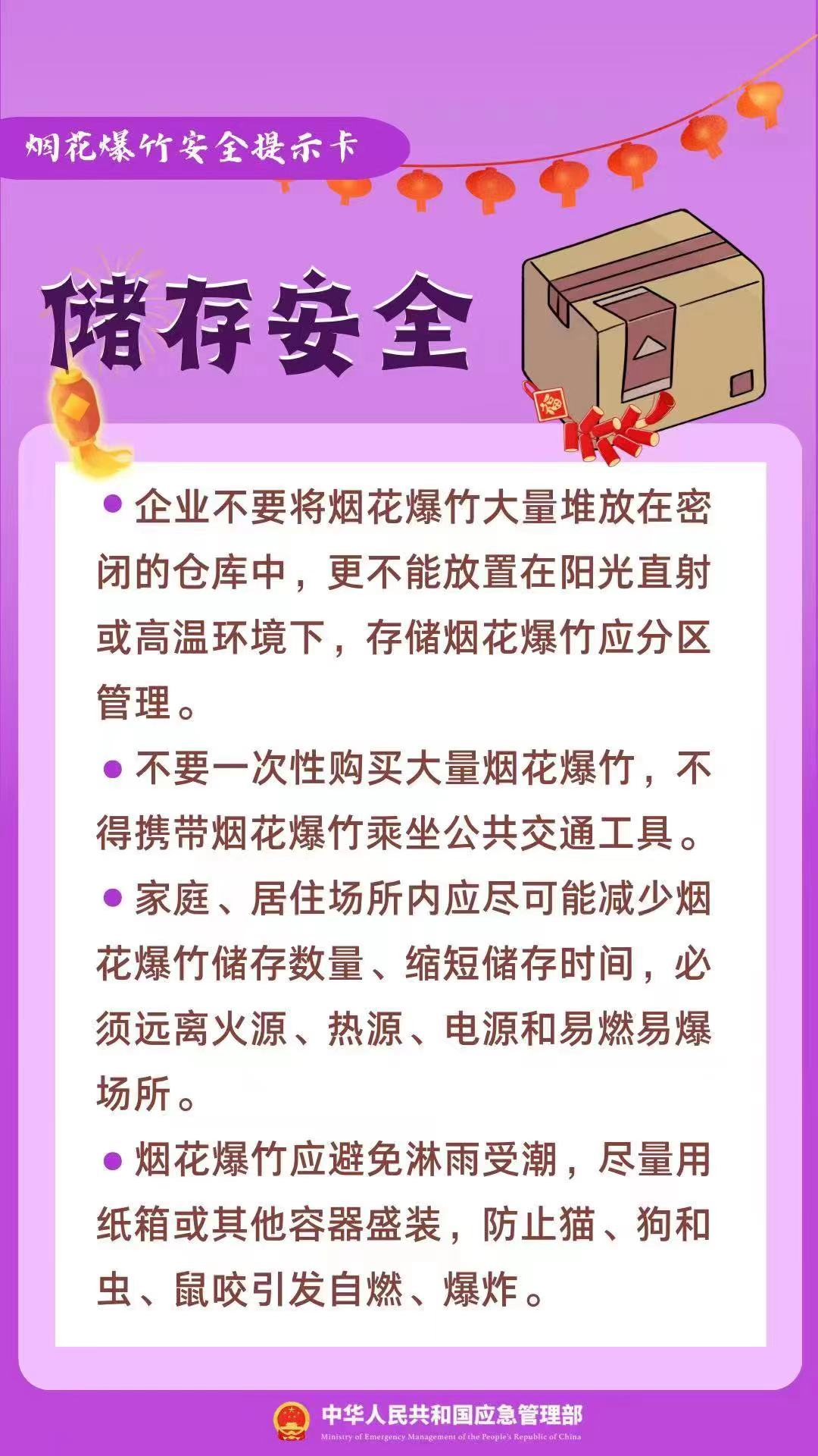 朋友圈销售烟花爆竹涉嫌违法，售卖方、转发者均要担责！