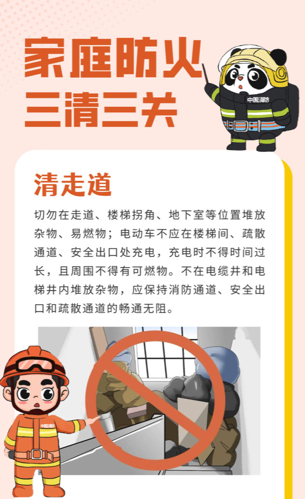 警惕“小火亡人”！火小事大，不得不防！