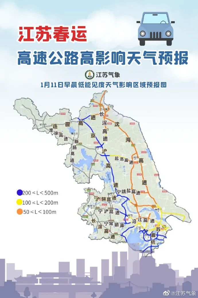 降温10～13°C！江苏2023年第一场雪要来了？