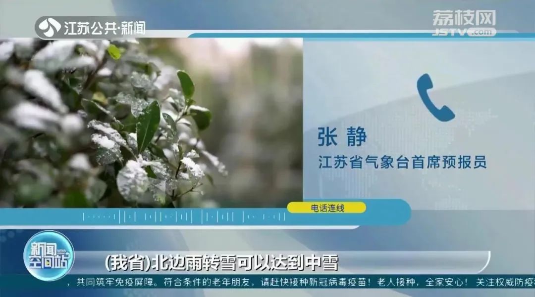 降温10～13°C！江苏2023年第一场雪要来了？