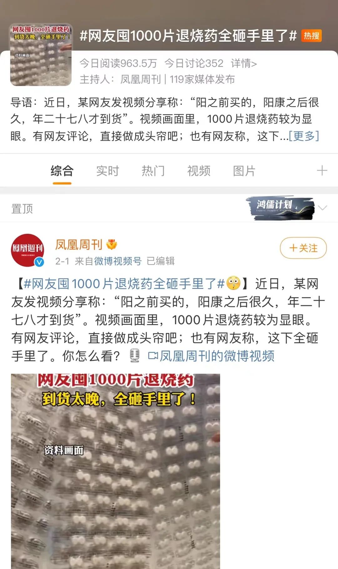 “上百盒布洛芬被扔”，这么做有危险