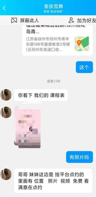 和“美女”视频聊天的价格是11万！