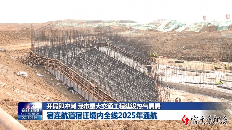 开局即冲刺 我市重大交通工程建设热气腾腾