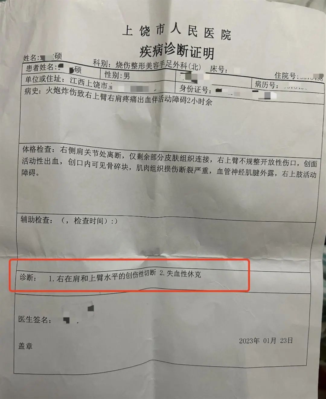 邻居扔偏炮仗，男童右臂被炸截肢