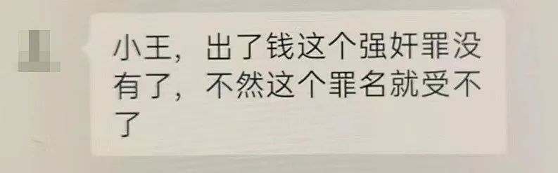 花钱就能“捞人”？结果被骗20万