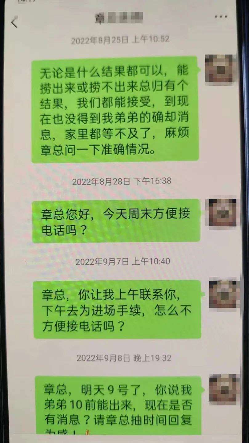 花钱就能“捞人”？结果被骗20万