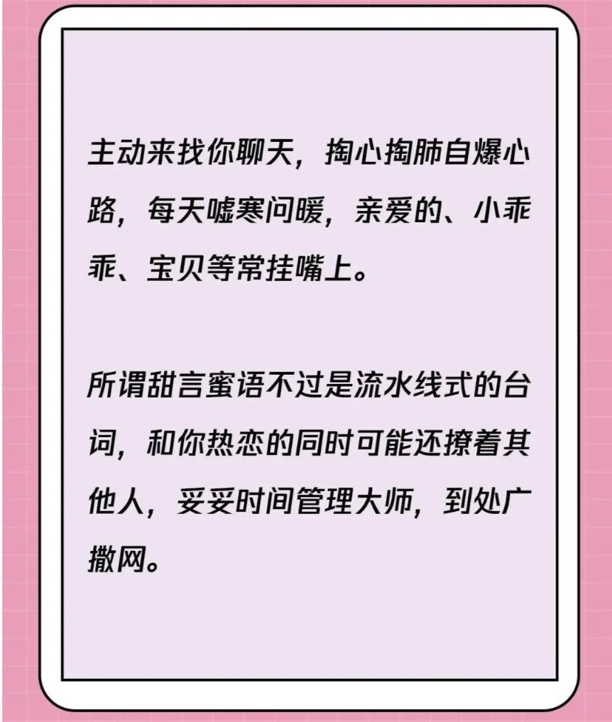 大叔苦恋一年多的“女友”竟是五旬大汉