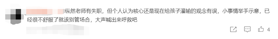 男孩身体不适7次举手示意后离世？最新回应