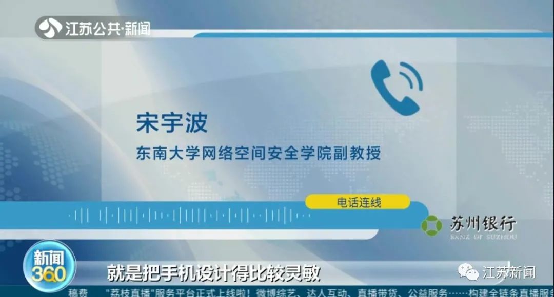 晃一下手机就跳转广告？烦！整治APP“乱跳转”新标准来了