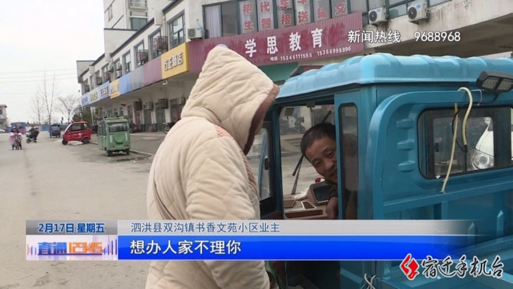 产权证多年未办 这个小区业主急了