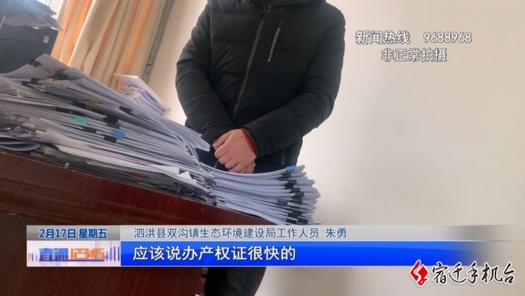 产权证多年未办 这个小区业主急了