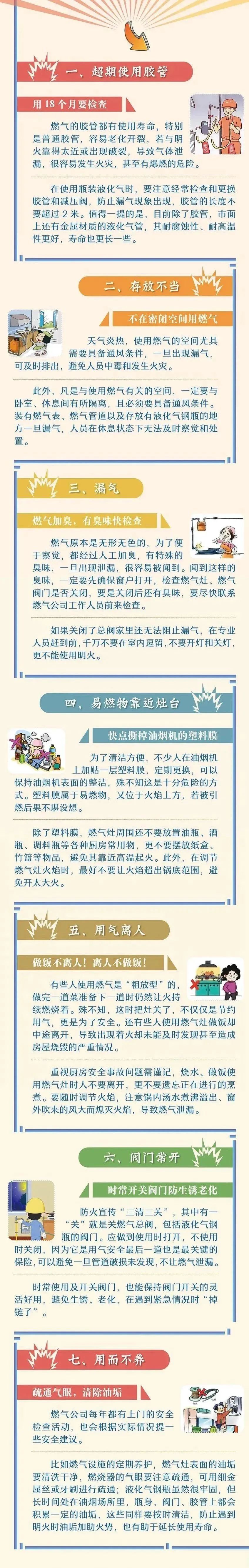 突发悲剧！现场一片狼藉！又是因为它……