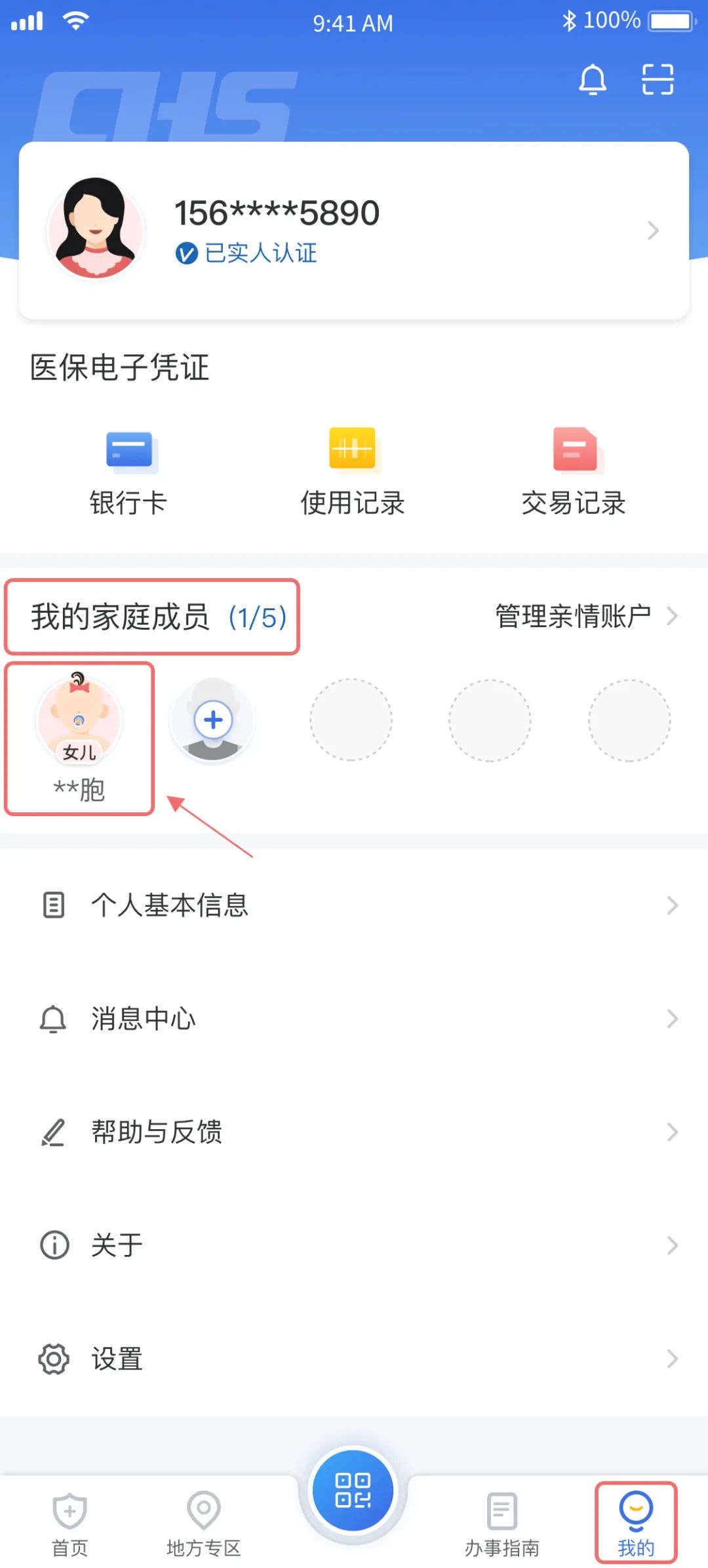 事关你的个税！大病专项附加扣除这样填报→