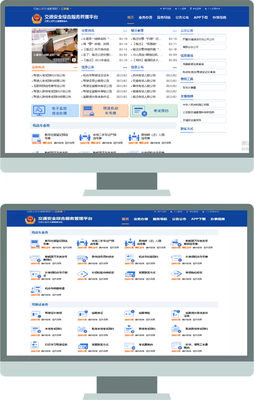 驾考科目不合格怎么办？能补考几次？