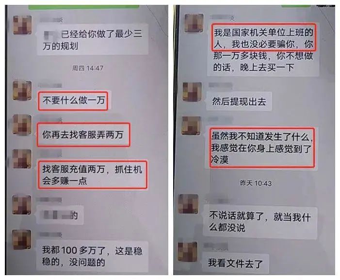 慌了！我的副行长男友？