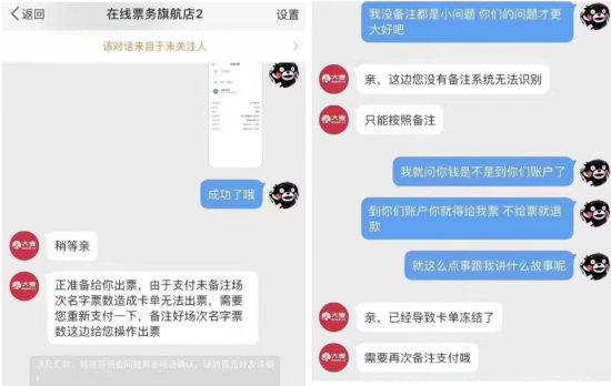 线下演唱会回来了！？公安部提醒：已有多人受骗！