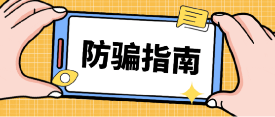 线下演唱会回来了！已有多人受骗！