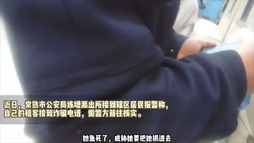 “他说我要坐7年牢......”当民警赶到时