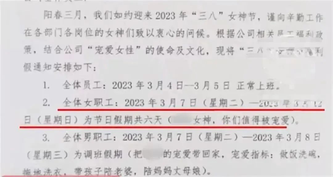 放假通知！有公司放假6天…全网羡慕