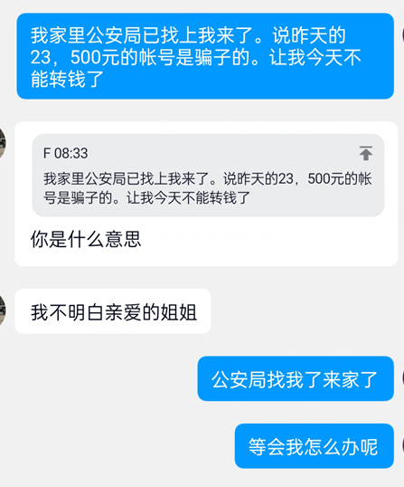 亲爱的“托马斯”需要12万救急？！幸好民警及时登门……