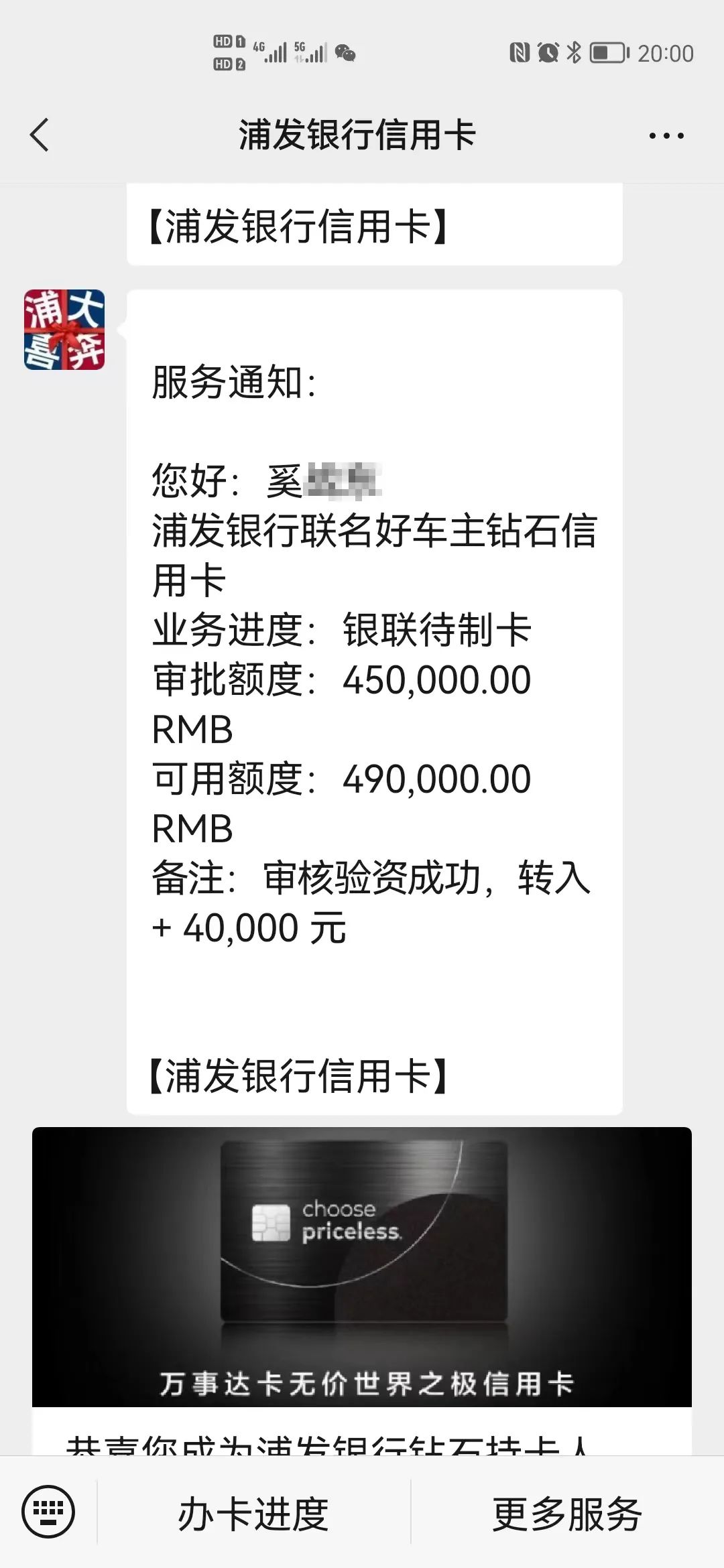 骗子被民警教育感化 主动退还诈骗资金4万元！