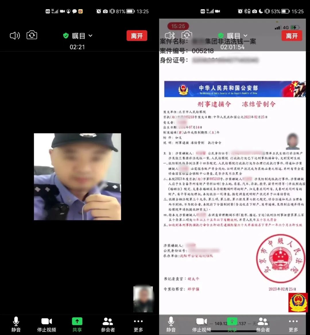 与骗子“赛跑”！苏州警方成功止损30万！