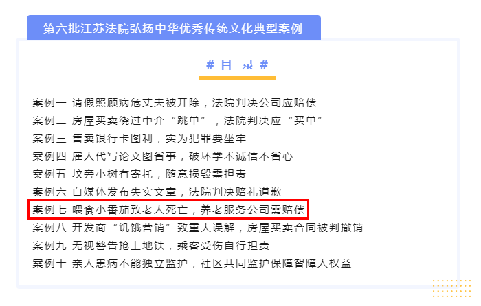 沭阳一人死亡于某养老机构！家属获赔57万余元！