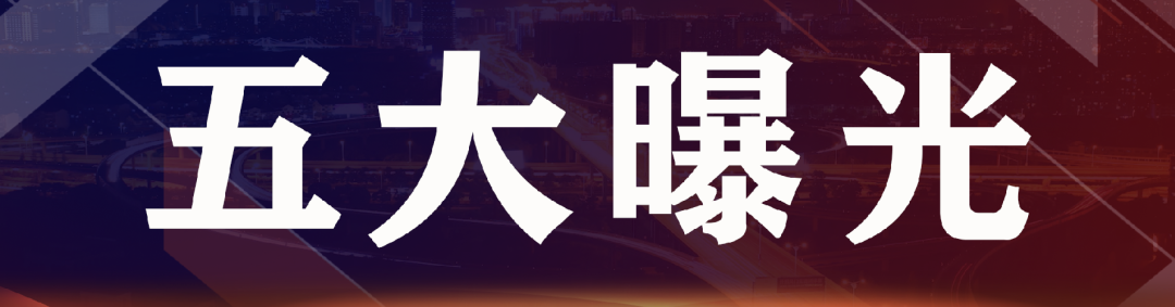 江苏交警曝光全省一季度155名终生禁驾人员名单，年龄最大73岁，年龄最小19岁 ...