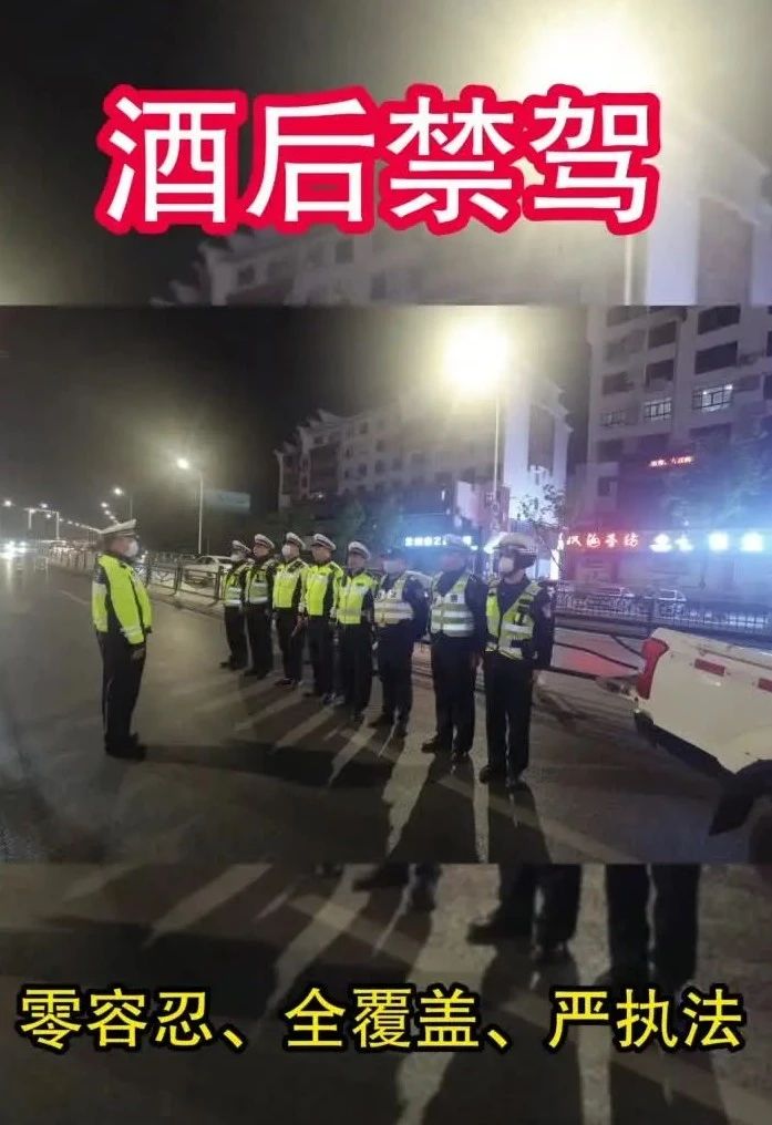 拒绝酒驾 快乐度假丨酒驾无小事，警钟需长鸣！