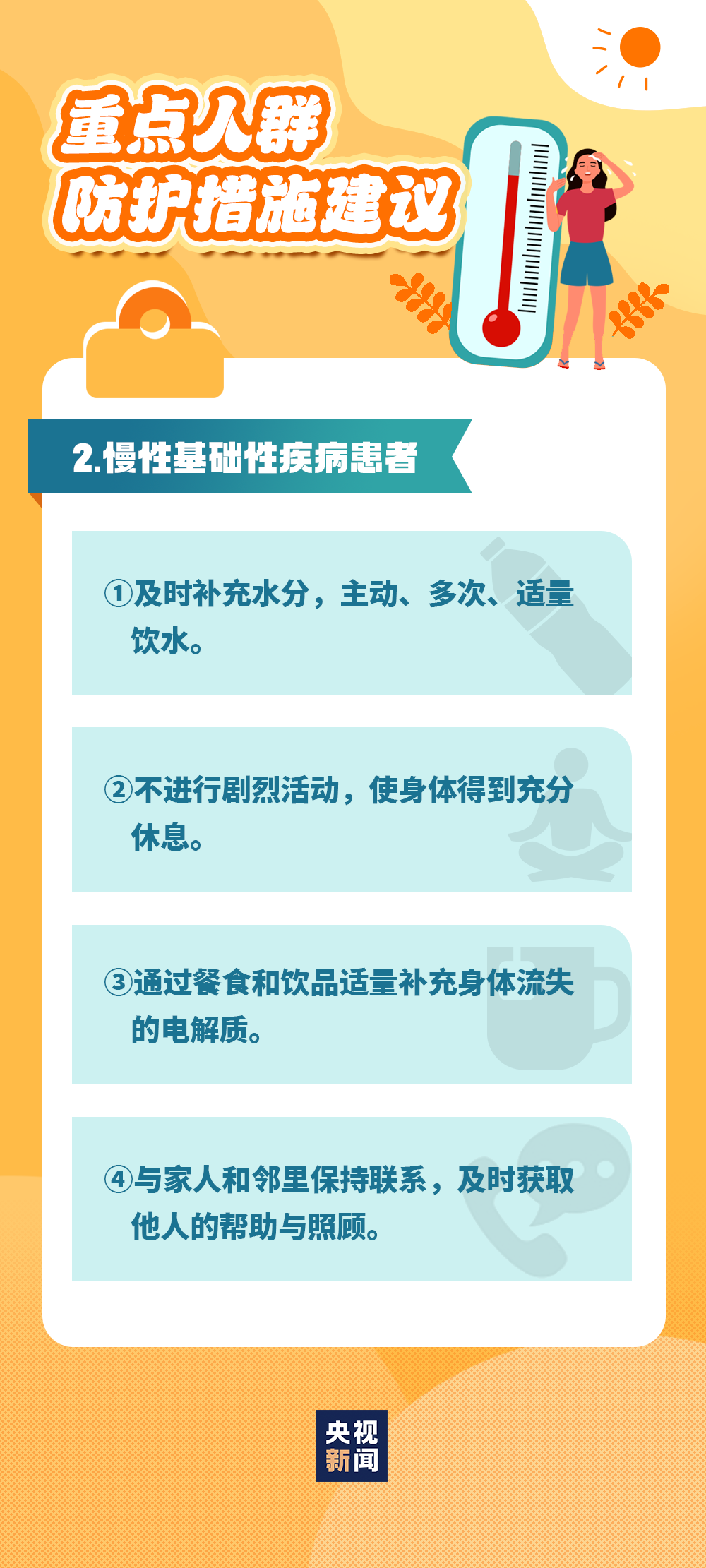 刚刚发布！高温黄色预警！