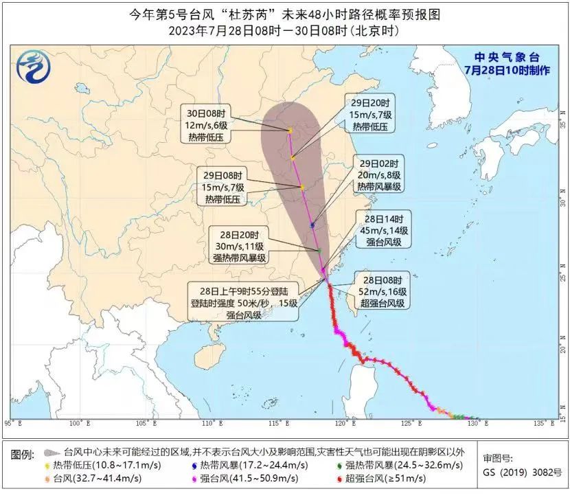台风“杜苏芮”来袭，注意防范避险！